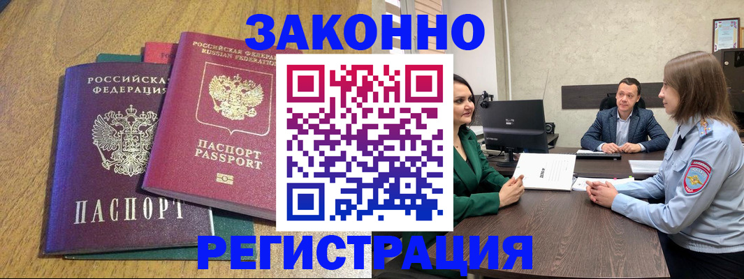 где прописаться в Торжоке
