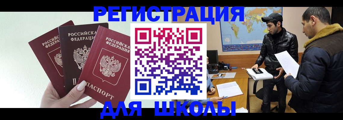 временная регистрация поиск в Торжоке