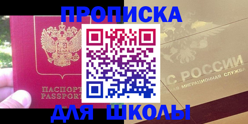 временная регистрация законно в Торжоке