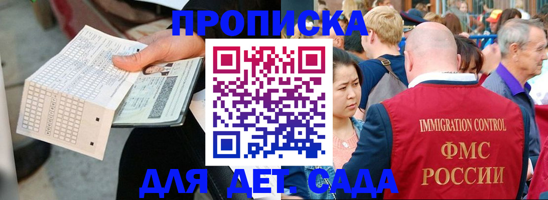 прописка иностранных граждан в Торжоке